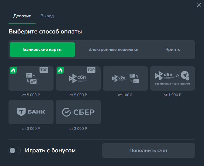 Депозит